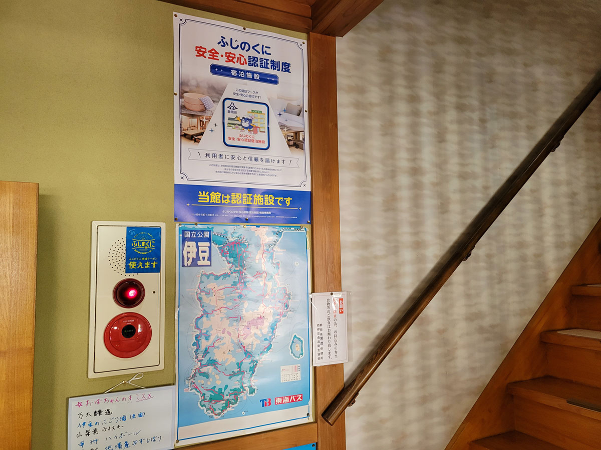 ふじのくに安全・安心認証制度の認証施設です。