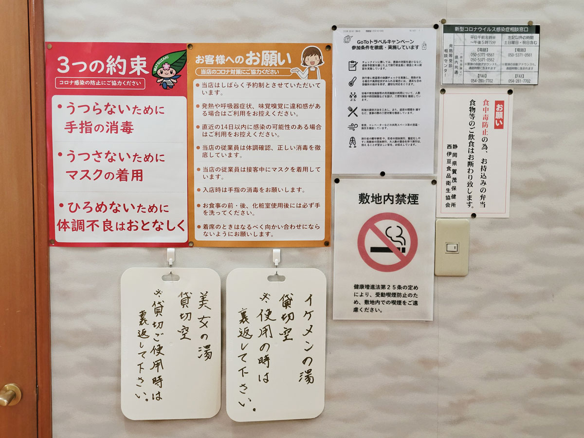 ふじのくに安全・安心認証制度の認証施設です。